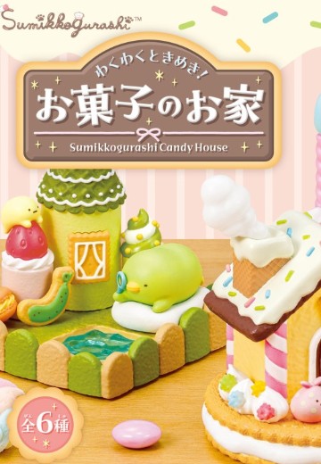 角落小伙伴 兴奋！糖果屋