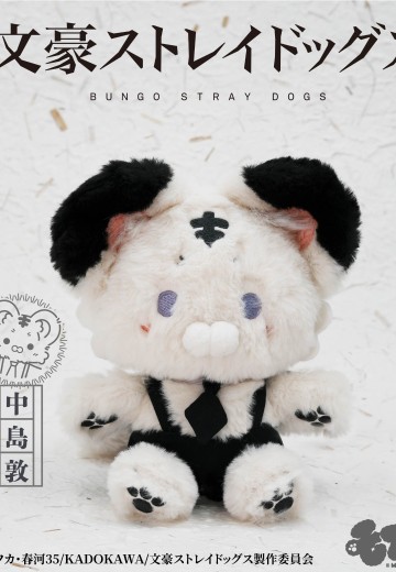 毛绒绒 文豪野犬 中岛敦