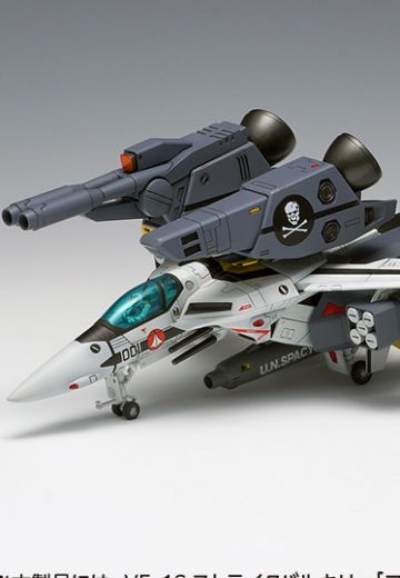 超时空要塞 可曾记得爱 VF-1S 冲锋女武神［战机模式］一条辉专用机/罗伊·福克专用机