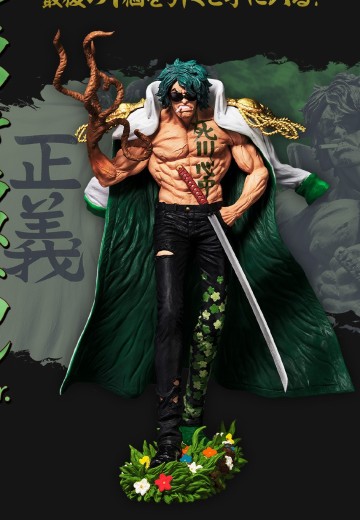 一番赏 航海王 绝对的正义 最终大奖/双重机会  绿牛 MASTERLISE EXPIECE 最终大奖版 | Hpoi手办维基