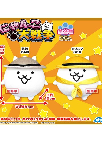 猫咪大战争 Gamatoto勘探队 毛绒玩偶2 | Hpoi手办维基