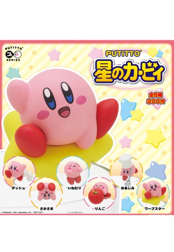 PUTITTO 星之卡比