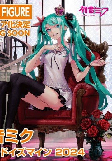 初音未来 世界第一公主殿下 2024