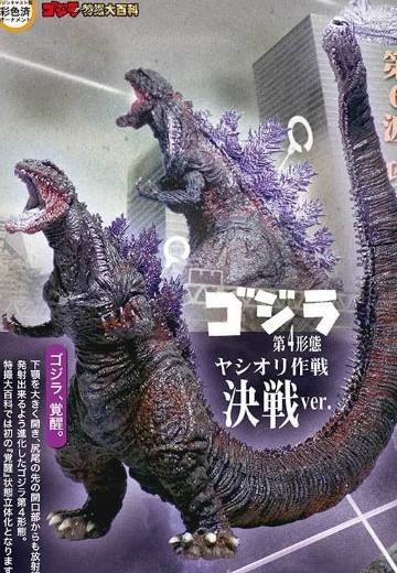哥斯拉摆件特摄大百科 哥斯拉 第4形态 八盐折作战决战版 | Hpoi手办维基