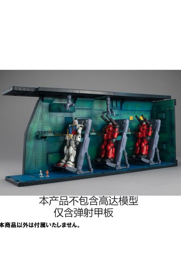 名场面系列 机动战士高达（适用1/144HG系列） 白色要塞弹射甲板 ANIME EDITION
