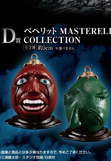 一番赏 剑风传奇 反抗命运的黑色剑士 D奖 贝黑莱特 MASTERLISE 收藏