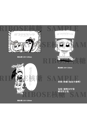 pop子和pipi美的日常 留言板冰箱贴 | Hpoi手办维基