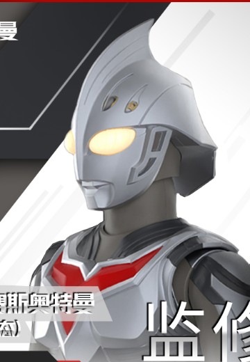 奥特曼光系列 奈克赛斯奥特曼（幼年形态）