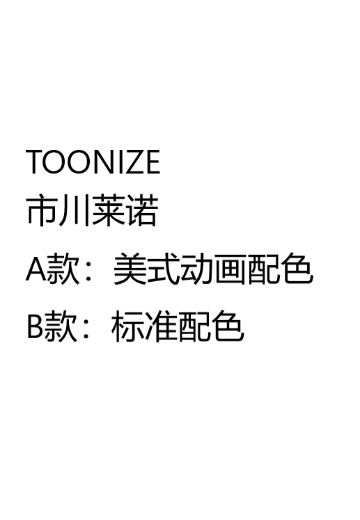 怪兽8号 TOONIZE-市川莱诺- | Hpoi手办维基