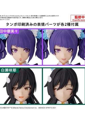 30MS 发型配件+面部配件（白濑咲耶/田中摩美美）