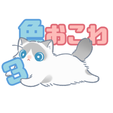 栗山おこわ 