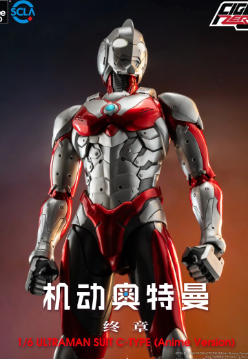 FigZero 1/6机动奥特曼装甲 C型 (动画版)