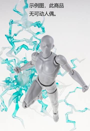 魂EFFECT系列 绿色闪电特效件 S.H.Figuarts配件 | Hpoi手办维基