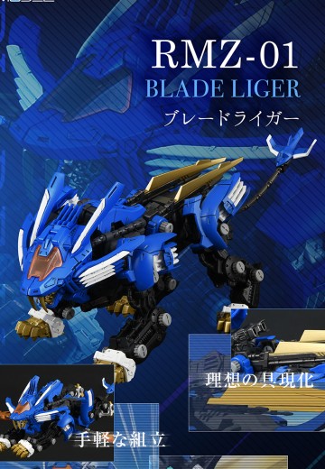 REALIZE MODEL  RMZ-01 超重剑长牙狮 | Hpoi手办维基