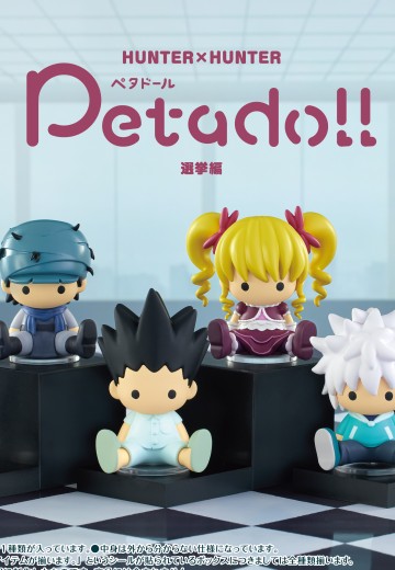 petado!! 猎人 选举篇