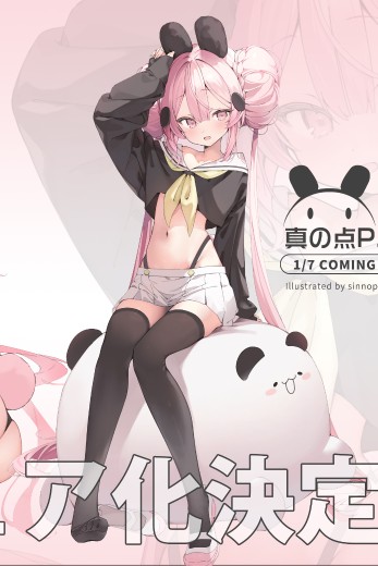 真之点P