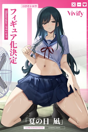 夏日 凪