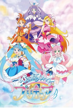 开阔天空！光之美少女
