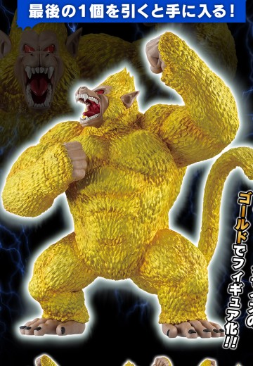 一番赏 龙珠 战斗集锦 Ultimate 最终大奖 黄金大猿悟空 SOFVICS