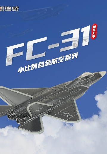 FC-31