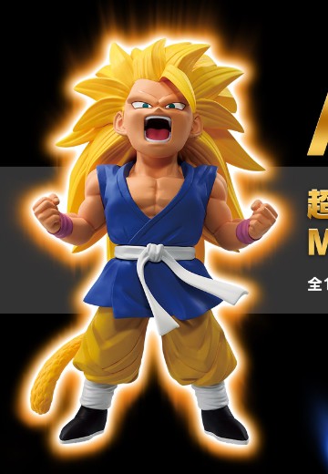 一番赏 龙珠 战斗集锦 Ultimate A奖 超级赛亚人3 孙悟空：GT MASTERLISE | Hpoi手办维基