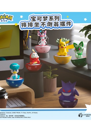 宝可梦系列 排排坐不倒翁