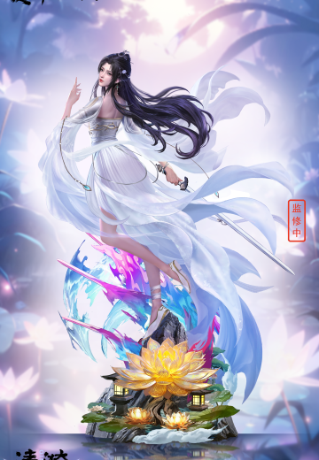 完美世界动画 清漪