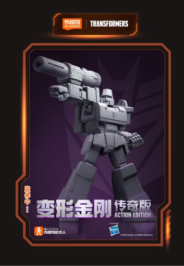 变形金刚传奇版第2弹 G1威震天