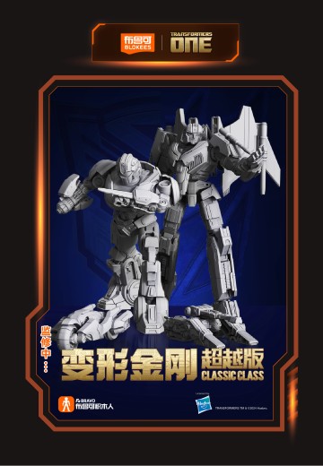 变形金刚超越版 B127、红蜘蛛
