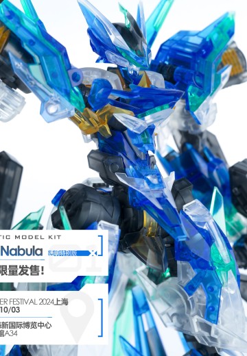 交错战线 机神•CZ-12A NEBULA【星云】 透明限定版