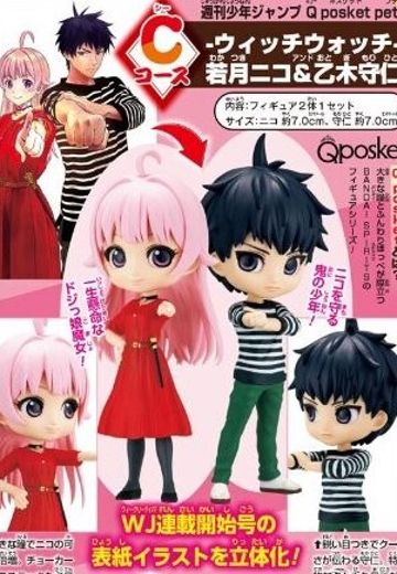 Weekly Shonen Jump Q Posket Peti-WITCH WATCH 魔女守护者- 乙木守仁＆若月妮可