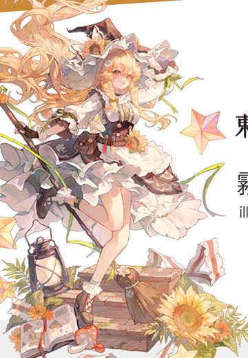 东方project 雾雨魔理沙 | Hpoi手办维基