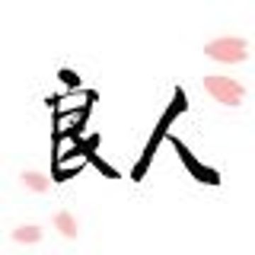 YT-良人