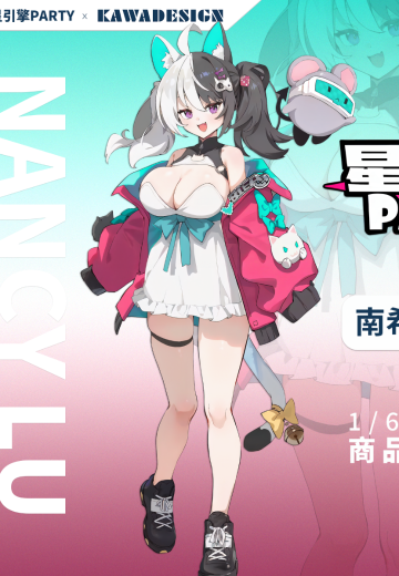 星引擎Party 南希露 | Hpoi手办维基