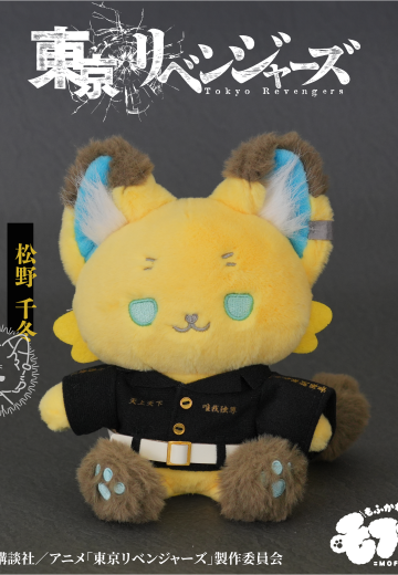 毛绒绒 重生之道 松野千冬