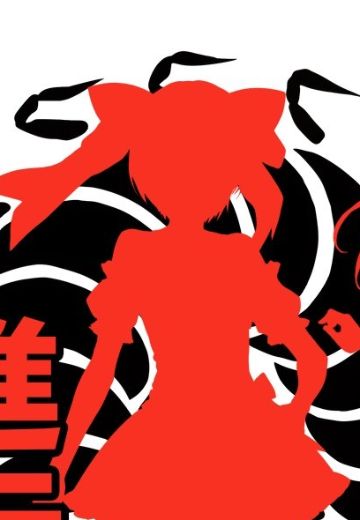 少女与战车 缎带武士 鹤姬静（暂称） | Hpoi手办维基