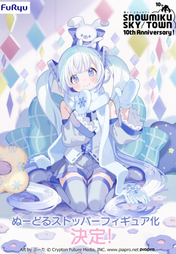 压泡面人偶 雪未来 SKY TOWN 10周年纪念
