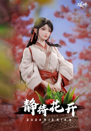 完美世界动画 1/6火灵儿 可动人偶 | Hpoi手办维基