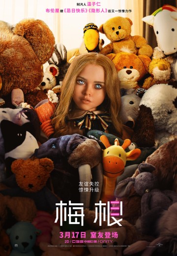 梅根