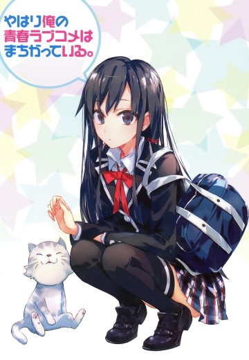 雪之下雪乃