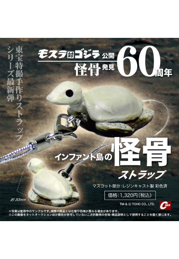 婴儿岛的怪骨 吊坠 | Hpoi手办维基