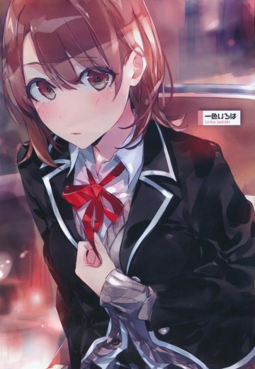 一色彩羽