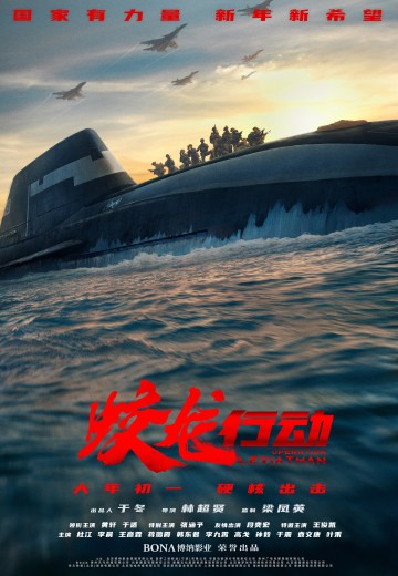 蛟龙行动 新品 1/12可动人偶 | Hpoi手办维基