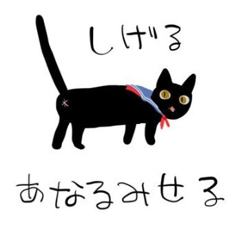 お久しぶり