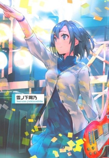 雪之下阳乃