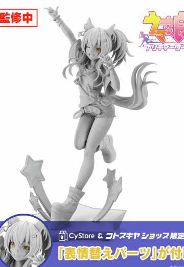 赛马娘 / 闪耀！优俊少女 太阳神
