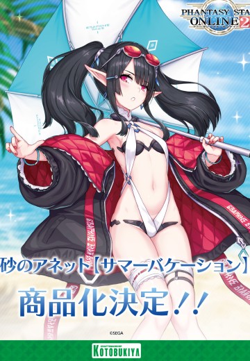 梦幻之星Online2es  白砂的安妮特 暑假