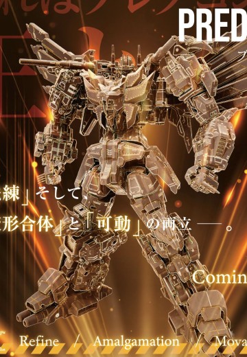 钢铁机神 AMT-02 冲云霄