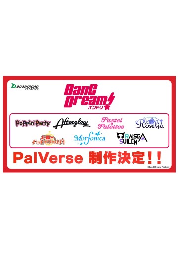 PalVerse 梦想协奏曲！ Afterglow