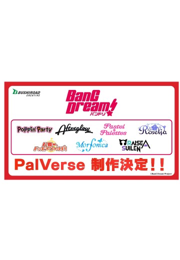 PalVerse 梦想协奏曲！Hello, Happy World!